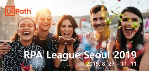 유아이패스 RPA League Seoul 2019