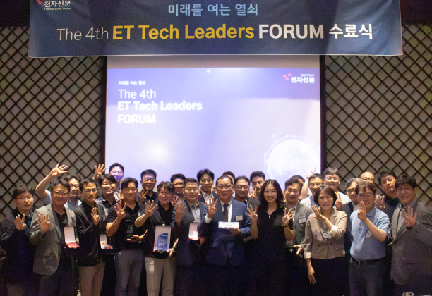 ET 테크리더스 포럼