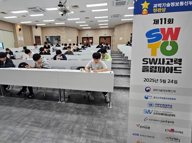 AI·SW사고력올림피아드